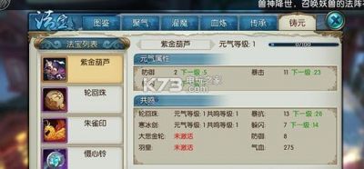 50个诛仙手游隐藏法宝揭秘及60个礼包领取方法