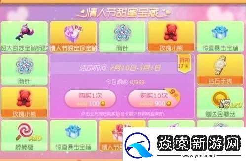 情人节礼物推荐