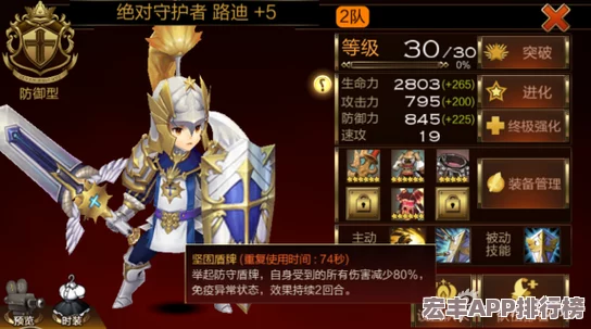 七骑士巅峰之战