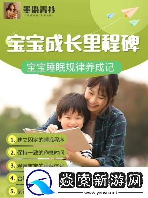 如何在宝宝记中开启智能预测功能