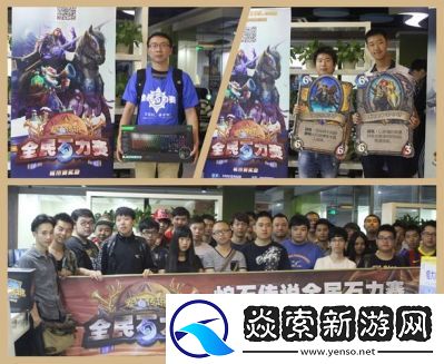 炉石传说全民石力赛报名攻略及奖励规则介绍