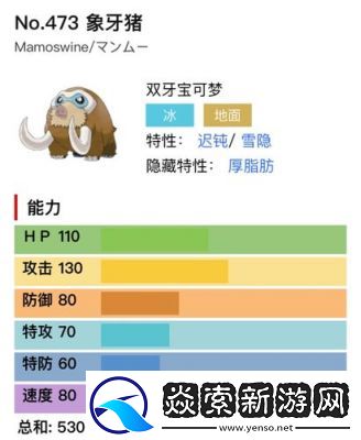 宝可梦大集结象牙猪打法详解