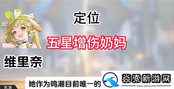 鸣潮自选五星选哪个/鸣潮自选五星角色有哪些