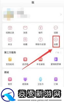 宝宝记APP如何设置图片下载质量