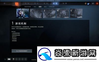 刀塔2暂停和开始按键及游戏内操作指南