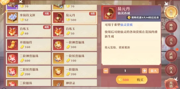 开学季奇遇诛仙手游