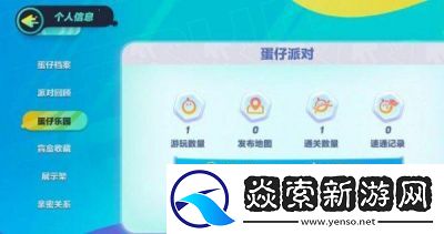 蛋仔派对蛋仔闯江湖玩法详解