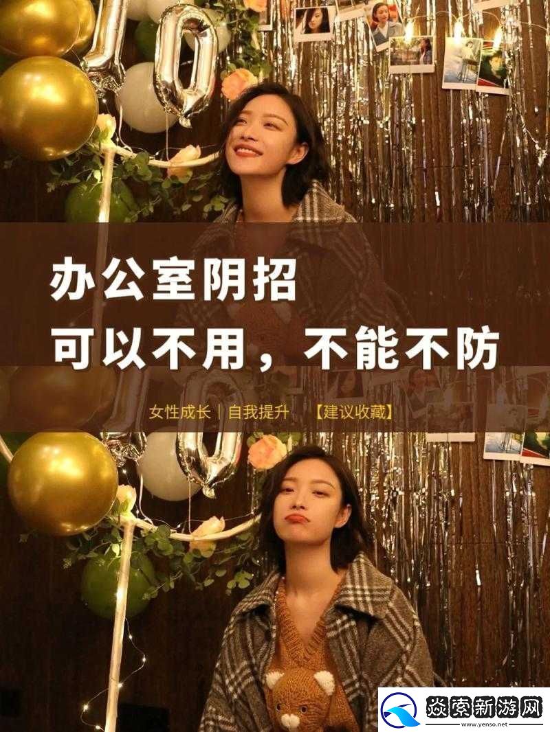 能不能在办公室干湿你现象引热议