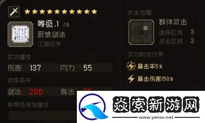 大江湖之苍龙与白鸟