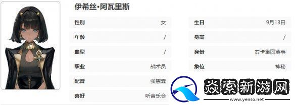 异象回声伊希丝技能是什么