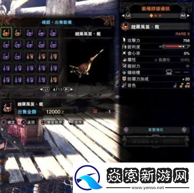 怪物猎人哪款笛子能恢复血量