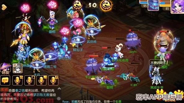 梦幻西游手游竞技巅峰