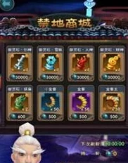 新仙剑奇侠传手游