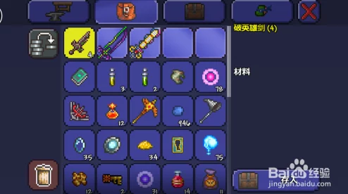 泰拉瑞亚探险必备