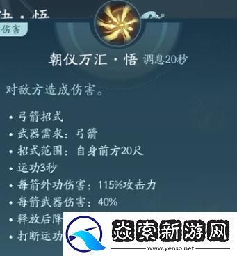 剑网3无界万灵山庄声望提升攻略及技巧