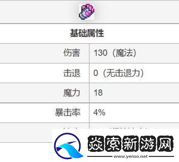 泰拉瑞亚星云武器详解