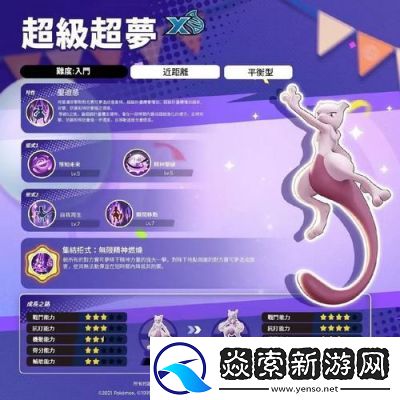 宝可梦大集结信誉分恢复攻略分享