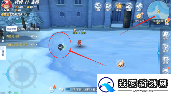 航海王热血航线丢失的教案怎么完成