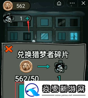 猛鬼宿舍怎么当猎梦者当猎梦者方法