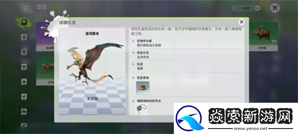 创造吧我们的星球怎么抓坐骑/创造吧我们的星球抓坐骑攻略