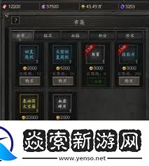 无尽寒冬如何快速叠攻速