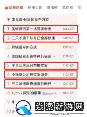 11月9日抖音热搜榜