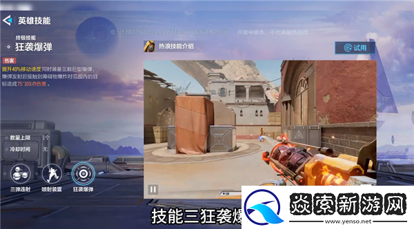 天启行动新手职业推荐/枪械推荐