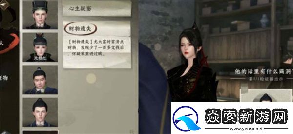 逆水寒手游夺命财务任务完成攻略