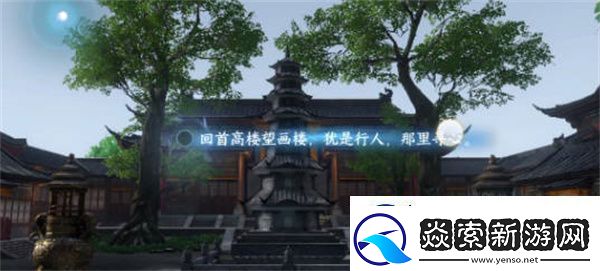 逆水寒手游杭州词话灵隐寺全攻略