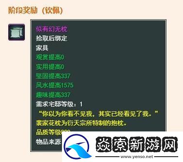 剑网3永安行河西会声望提升攻略