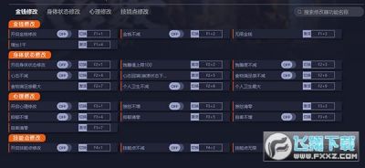 推荐风灵月影官方游戏修改工具