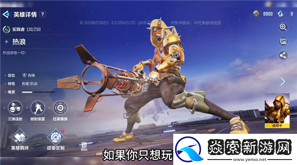 天启行动新手职业推荐/枪械推荐