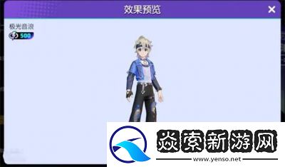 宝可梦大集结全渠道服装一览【最新信息】