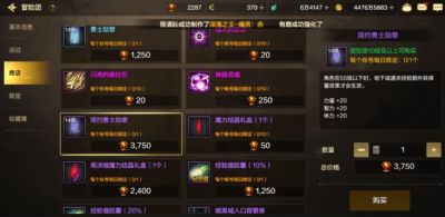 DNF传说勋章选择与推荐指南