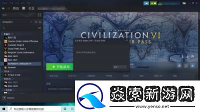 如何解决文明6闪退问题