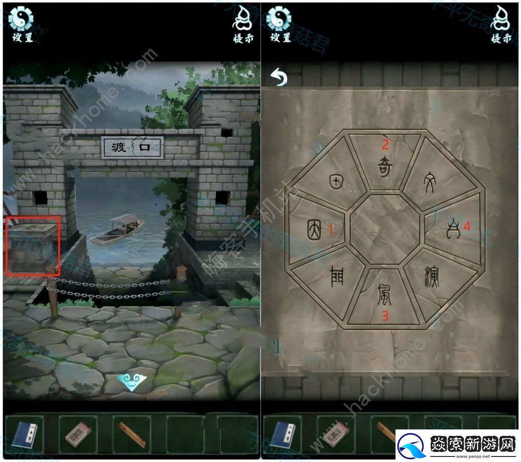 道道道人间道第二章攻略