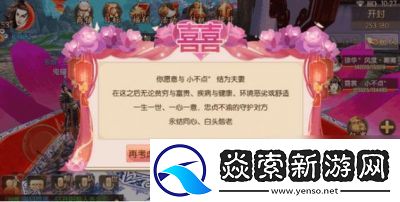 御剑情缘宝石合成攻略