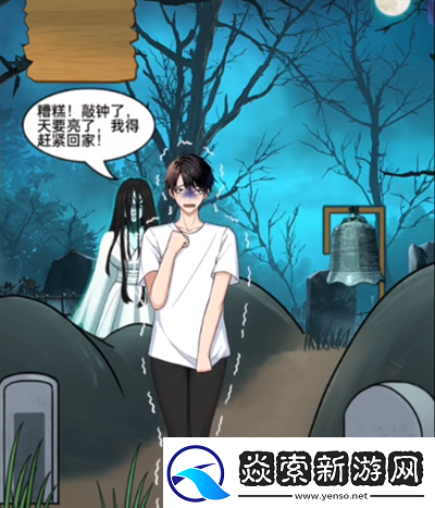 就挺秃然的美诡勾魂怎么通关