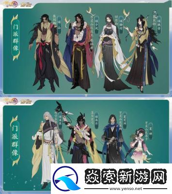 剑网3万灵山庄声望提升全攻略【详解】