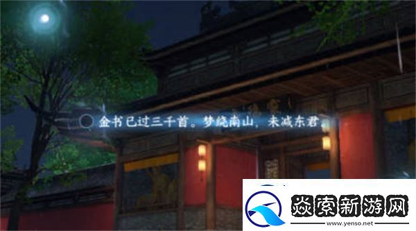 逆水寒手游杭州词话灵隐寺全攻略