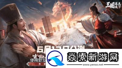 三国谋定天下S3霸业结算规则和奖励机制详解【2022更新】