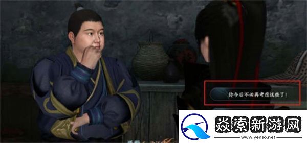 逆水寒手游夺命财务任务完成攻略