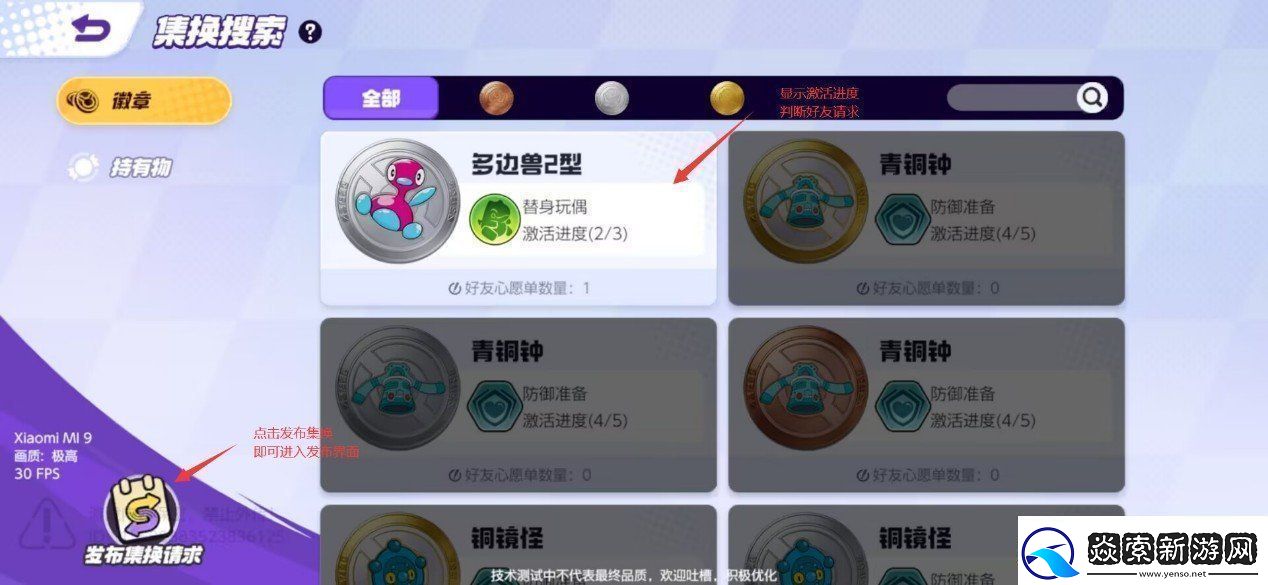 宝可梦大集结集换系统解析