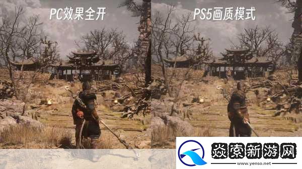 黑神话PS5版优化惊喜连连