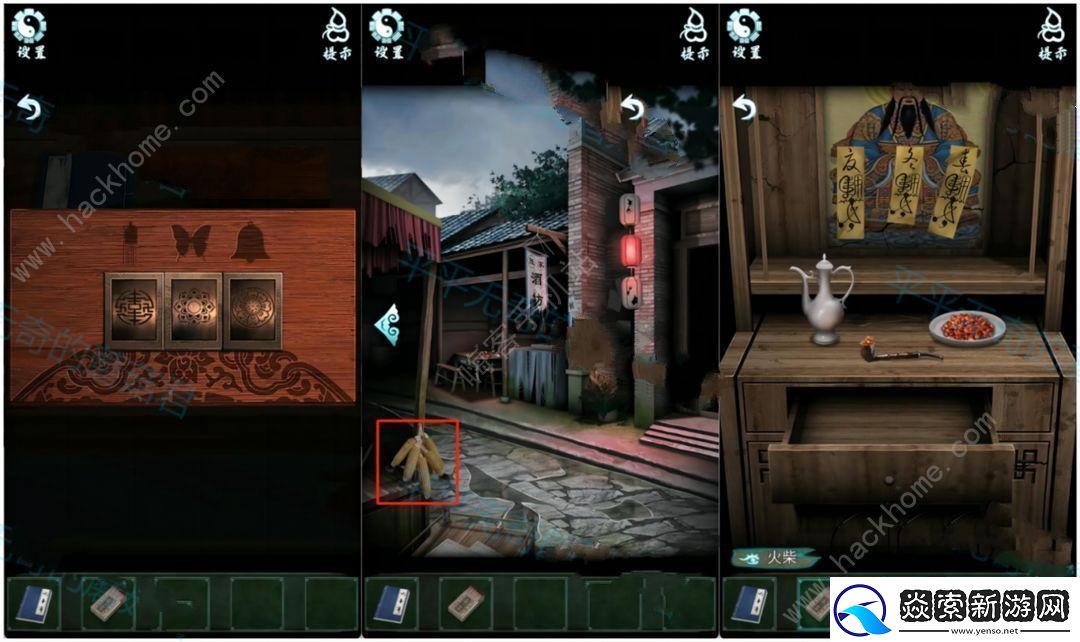 道道道人间道第二章攻略