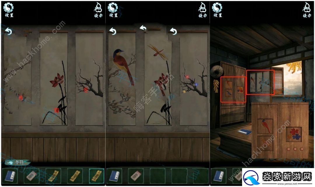 道道道人间道第二章攻略