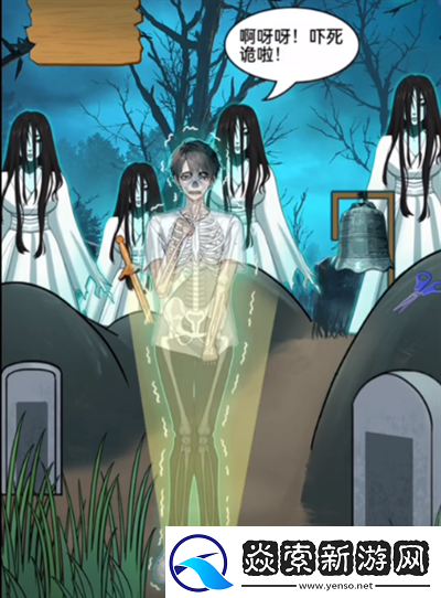 就挺秃然的美诡勾魂怎么通关