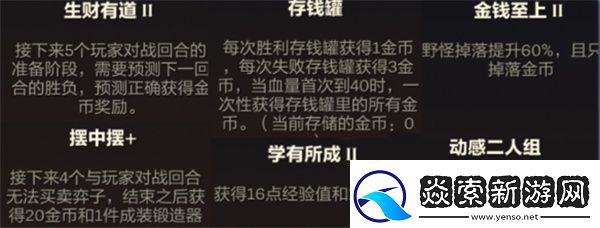 金铲铲之战塔姆空城阵容玩法技巧全解析