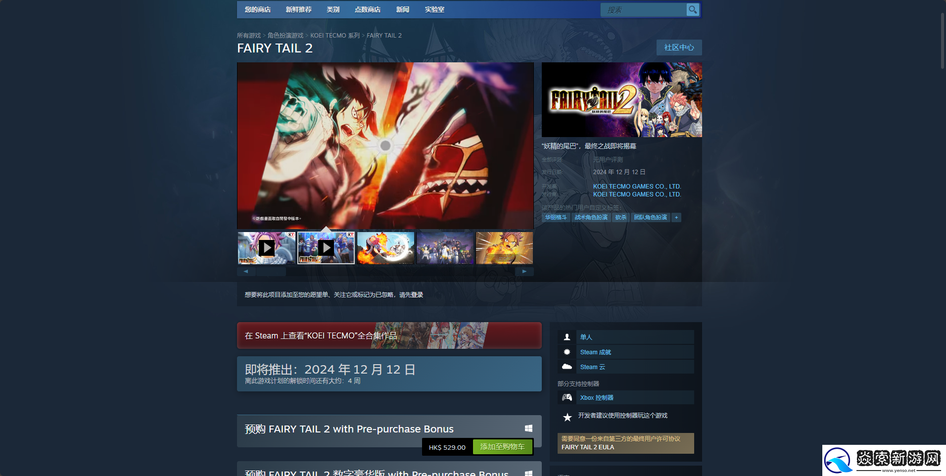 妖精的尾巴2游戏游玩平台介绍