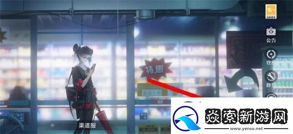 归龙潮账号注销教程